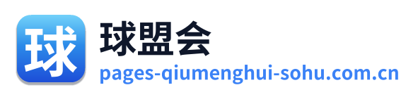 球盟会